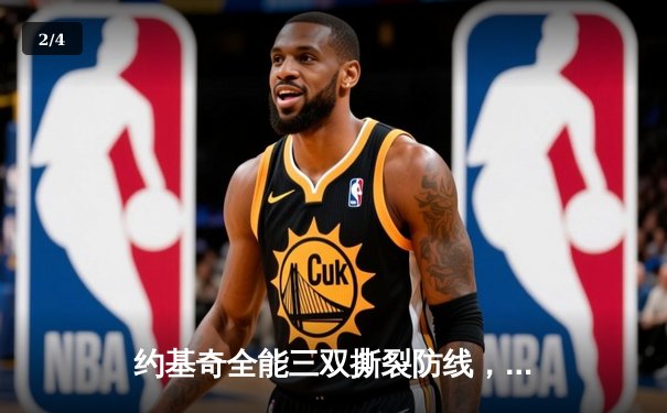 约基奇全能三双撕裂防线，掘金抢七大战逆转森林狼挺进西决 - 2