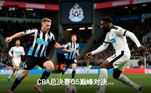CBA总决赛G5巅峰对决：辽宁本钢加时险胜广东宏远，赵继伟37分加冕FMVP - 2