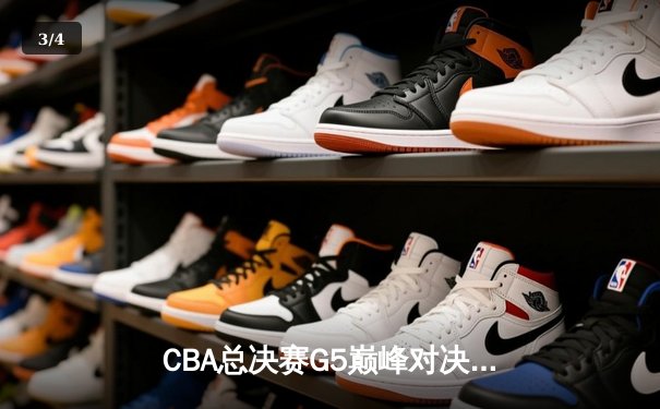 CBA总决赛G5巅峰对决：辽宁本钢加时险胜广东宏远，赵继伟37分加冕FMVP - 3