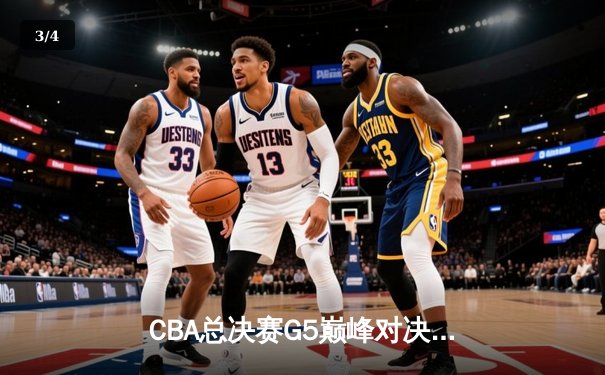 CBA总决赛G5巅峰对决：辽宁本钢加时险胜广东宏远，赵继伟37分加冕FMVP - 3